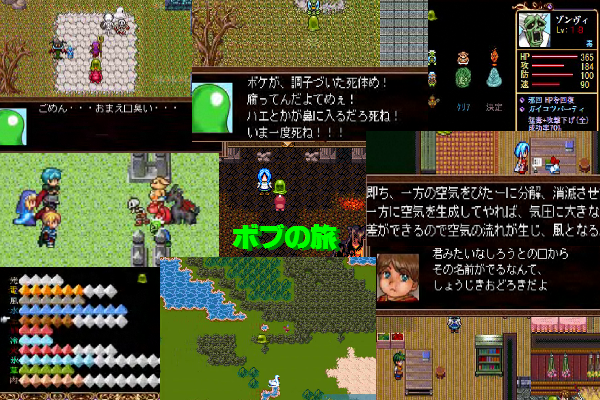 ピトらぐる~ボブの旅~ サムネイル